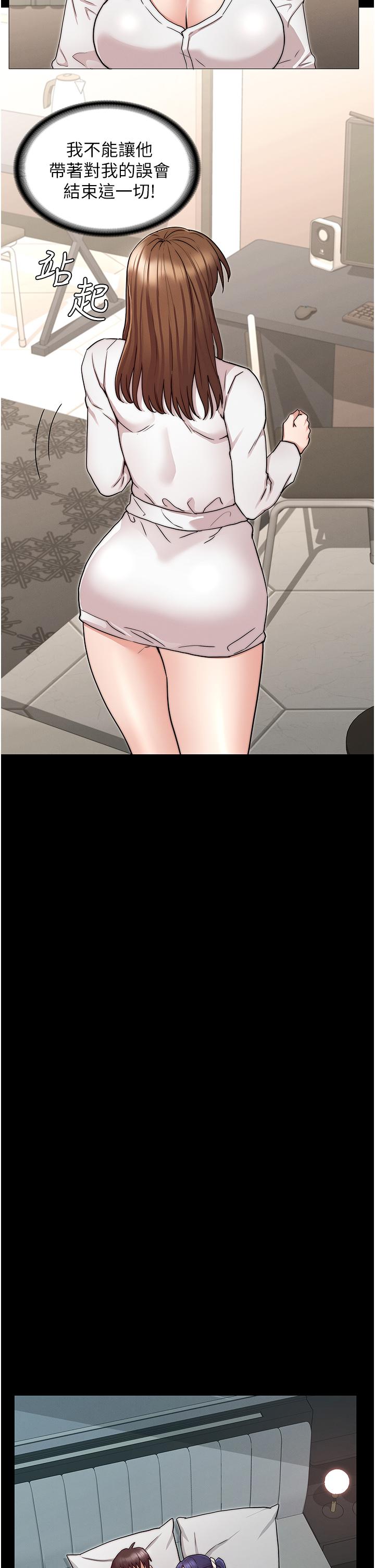 第54話-燃起嫉妒心的逸婷 - 第23.jpg页