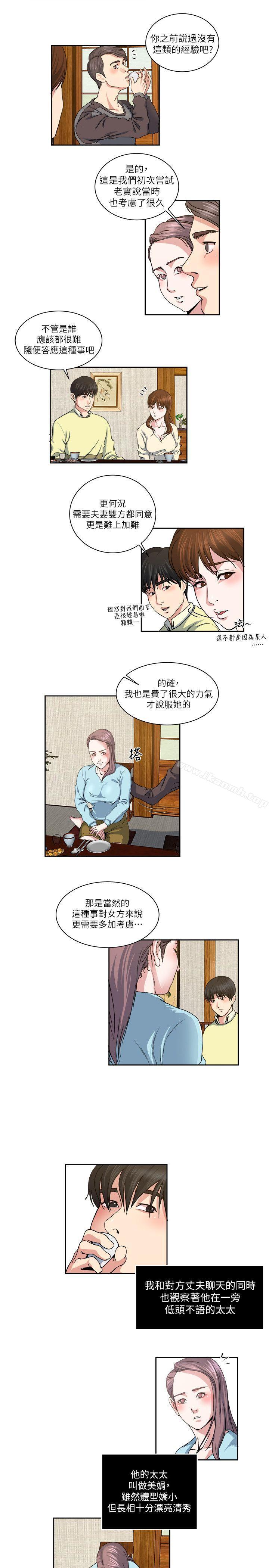 第22話-非比尋常的雙重約會 - 第10.jpg页