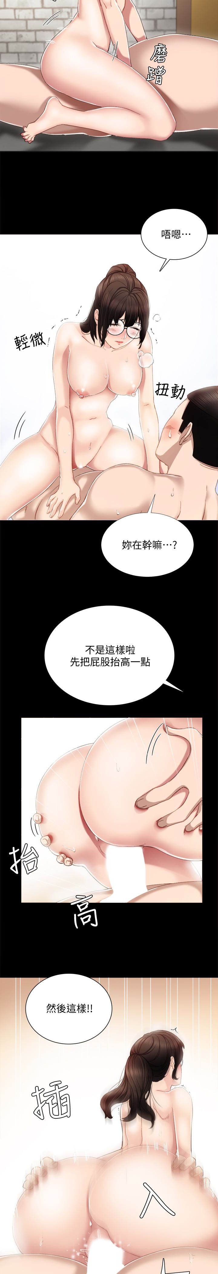 第16話-第一次用這個姿勢耶… - 第17.jpg页