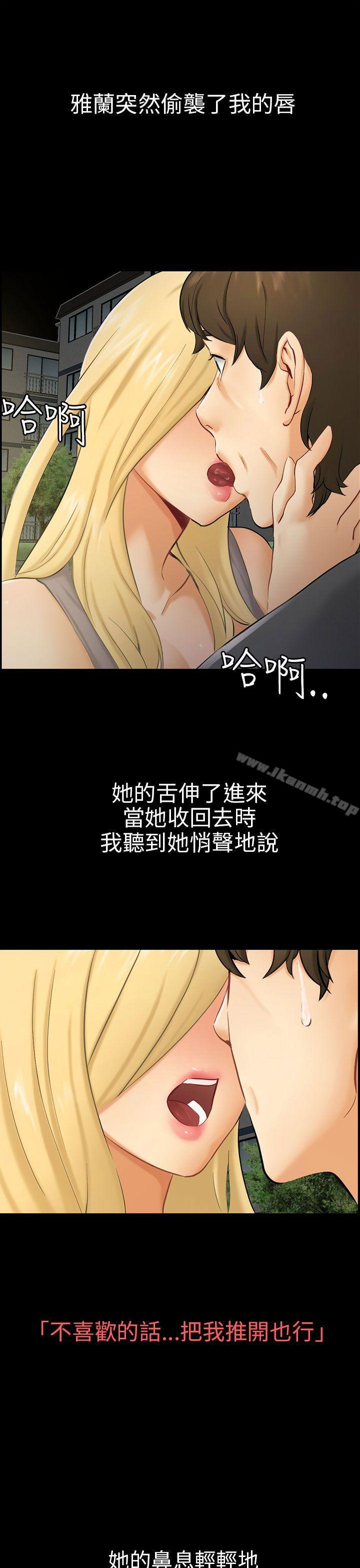 第8话 裂痕 - 第13.jpg页