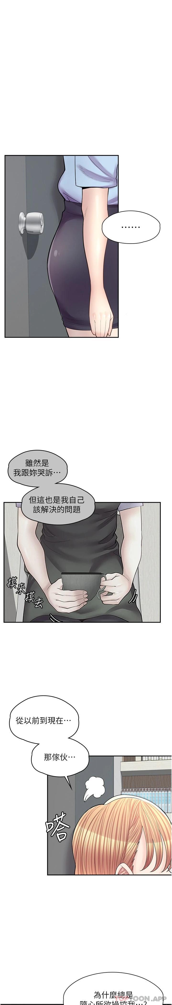 第13话-插进去不动也舒服 - 第27.jpg页