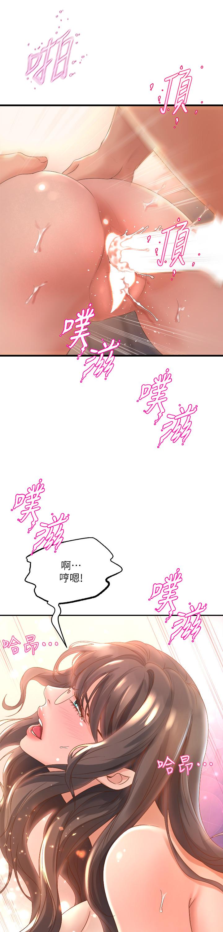 第14話-大咪咪教授的第一步 - 第37.jpg页