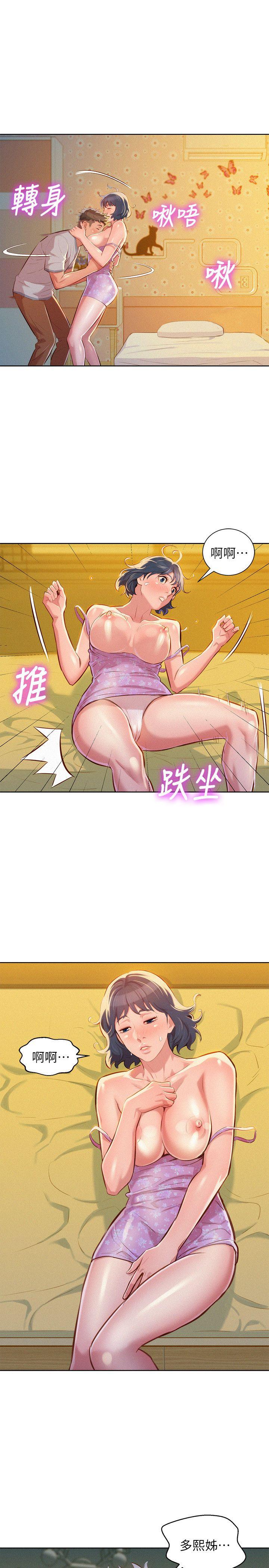 第46话-渴望多熙的無數男人 - 第24.jpg页