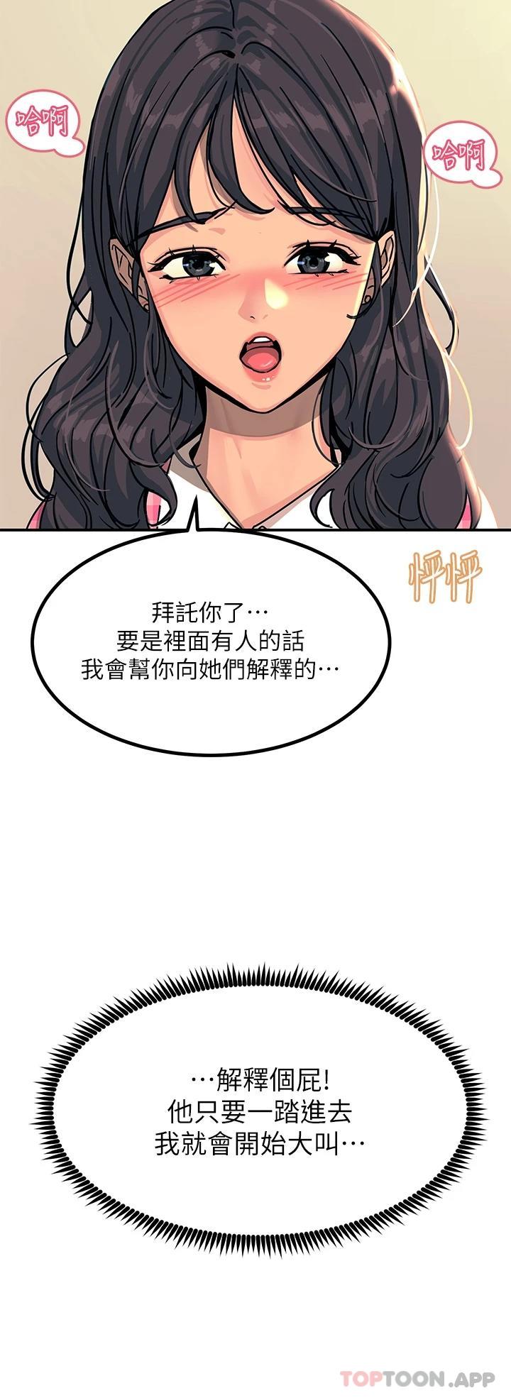 第21话-一见你就湿 - 第45.jpg页