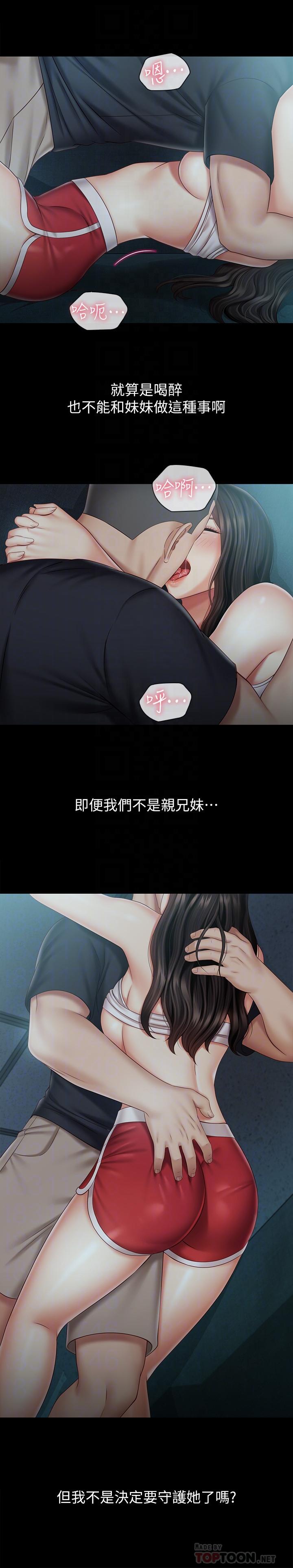 第59话-哥，进来吧 - 第6.jpg页