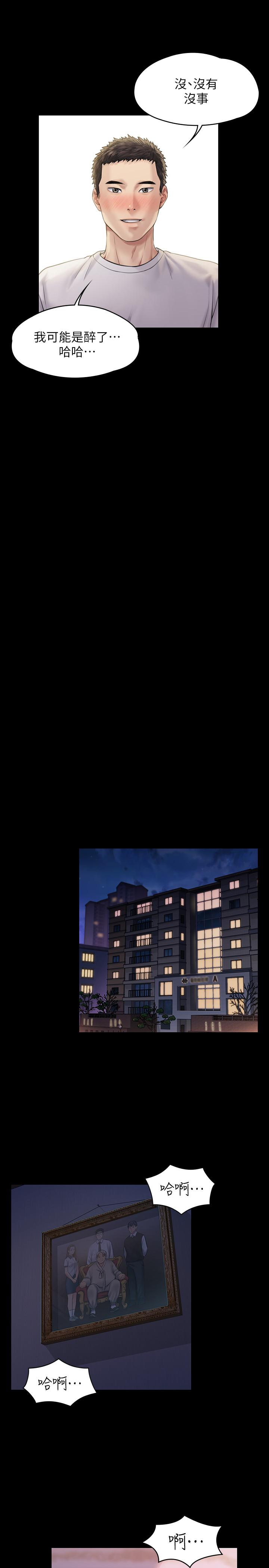 第167話-只要能成為業績王 - 第15.jpg页