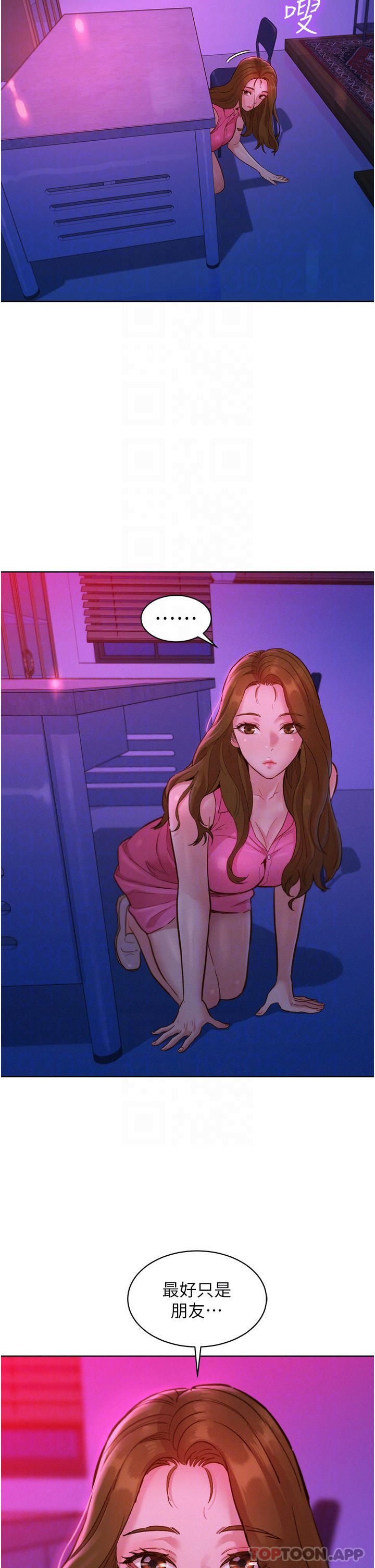 第25话-放不下的初恋 - 第14.jpg页