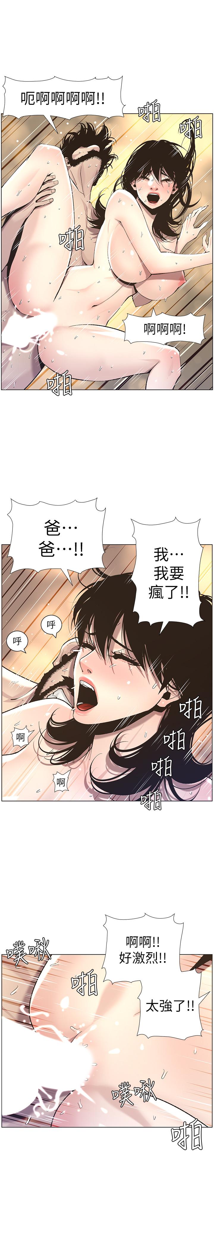 第53话-难道我酒后失态了 - 第17.jpg页