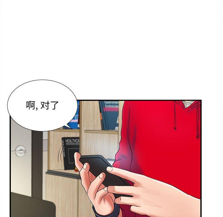 第 2 话 - 第106.jpg页