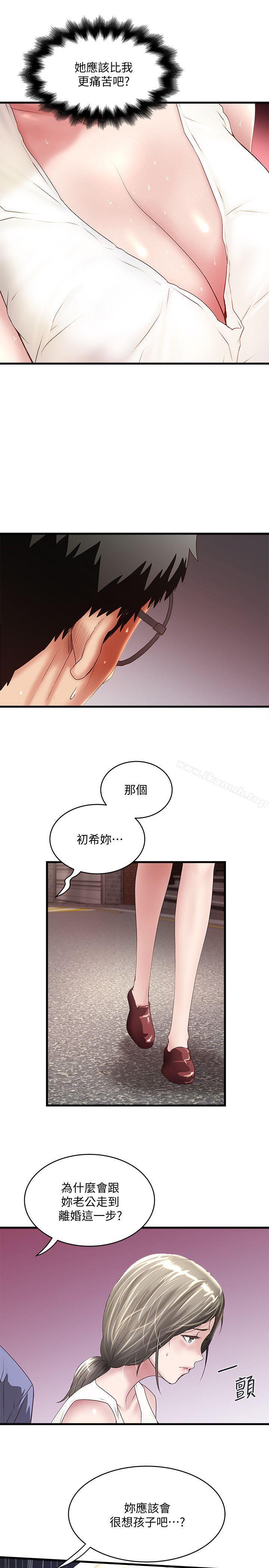 第30话-留在花瑛身上的印记 - 第5.jpg页