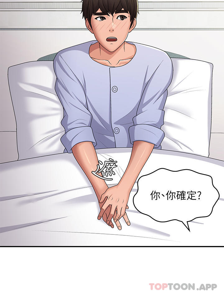 第54话-急需安抚的肉棒 - 第29.jpg页