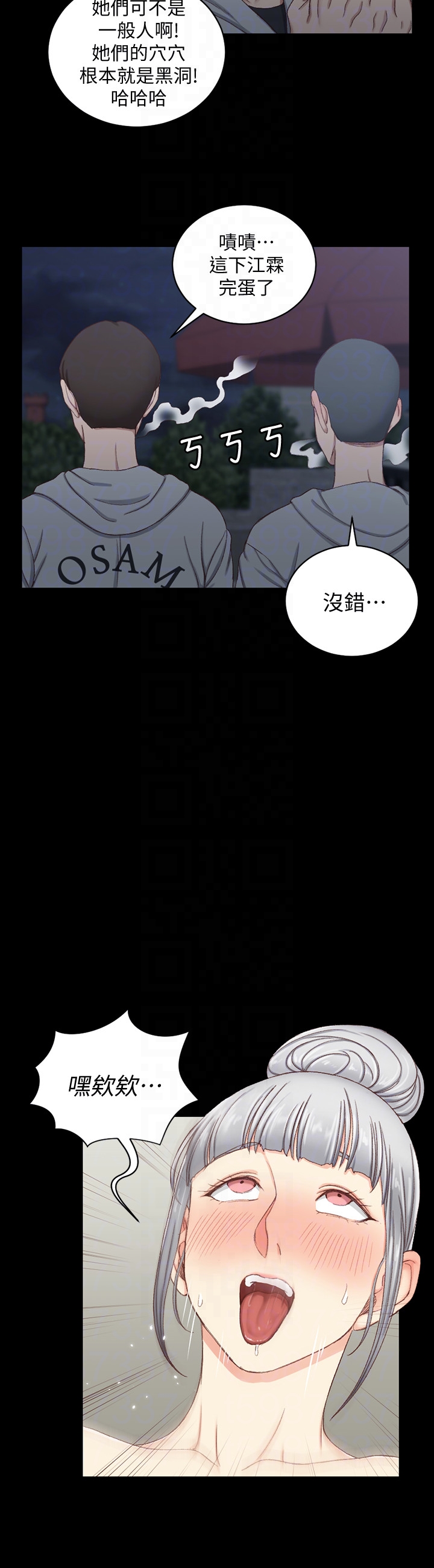 第77話-遭到逆襲的兩女 - 第19.jpg页