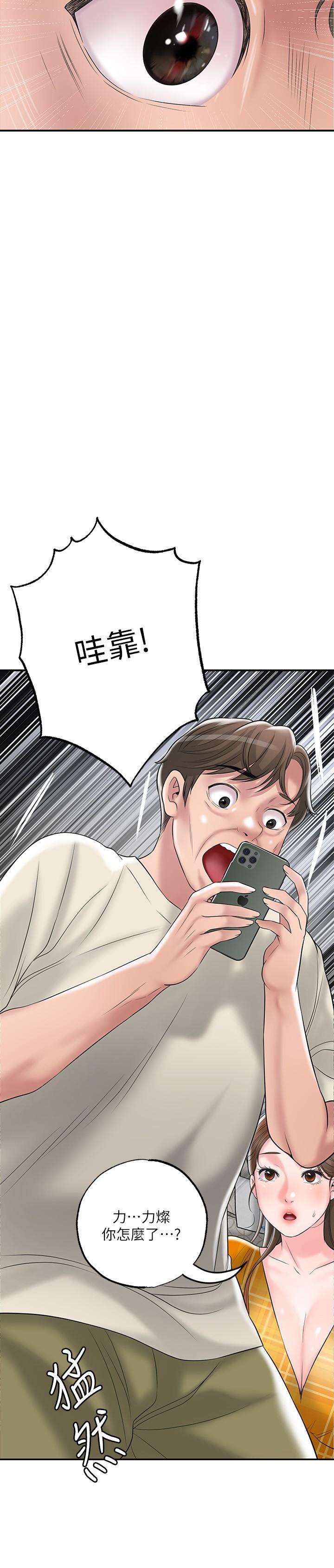 第58話-老師，射進來 - 第37.jpg页