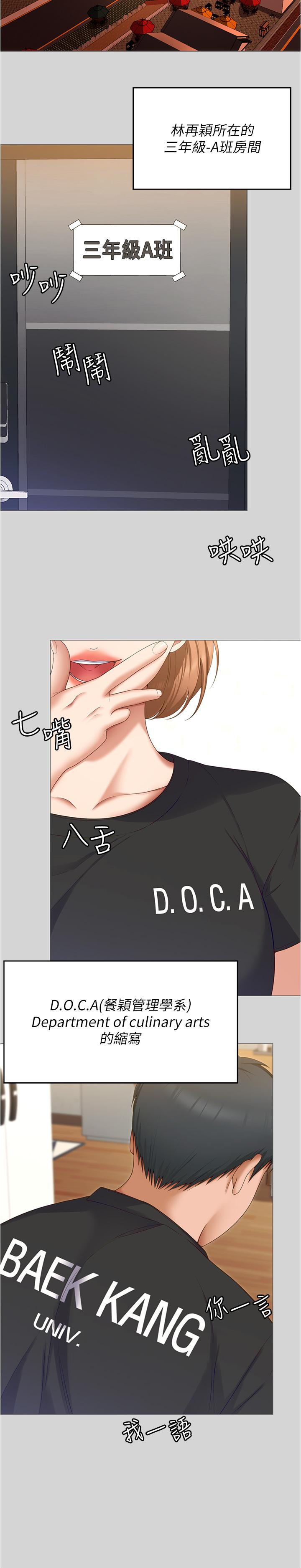 第77话-卉允的告别 - 第37.jpg页