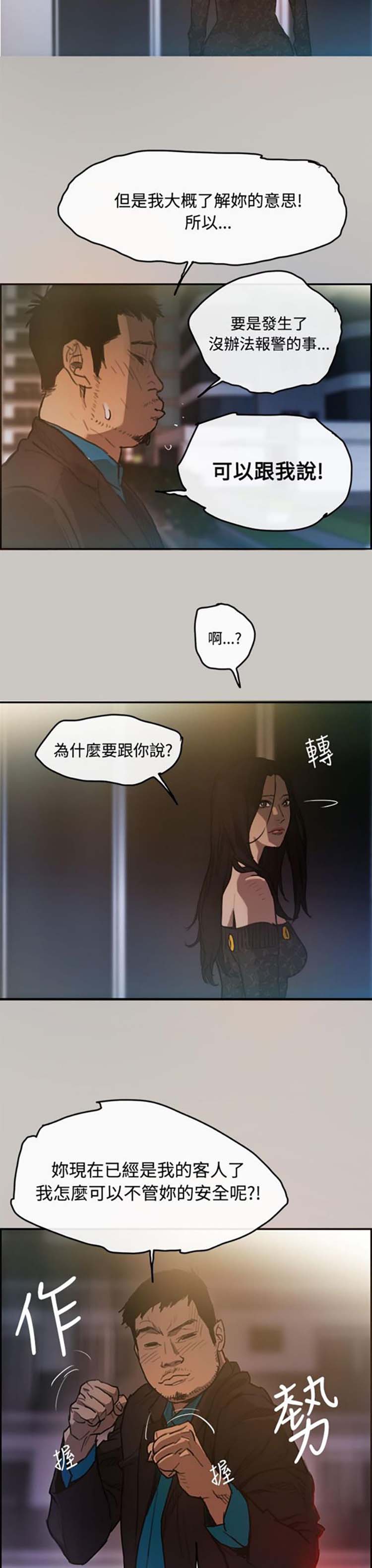 第 4 话 - 第15.jpg页