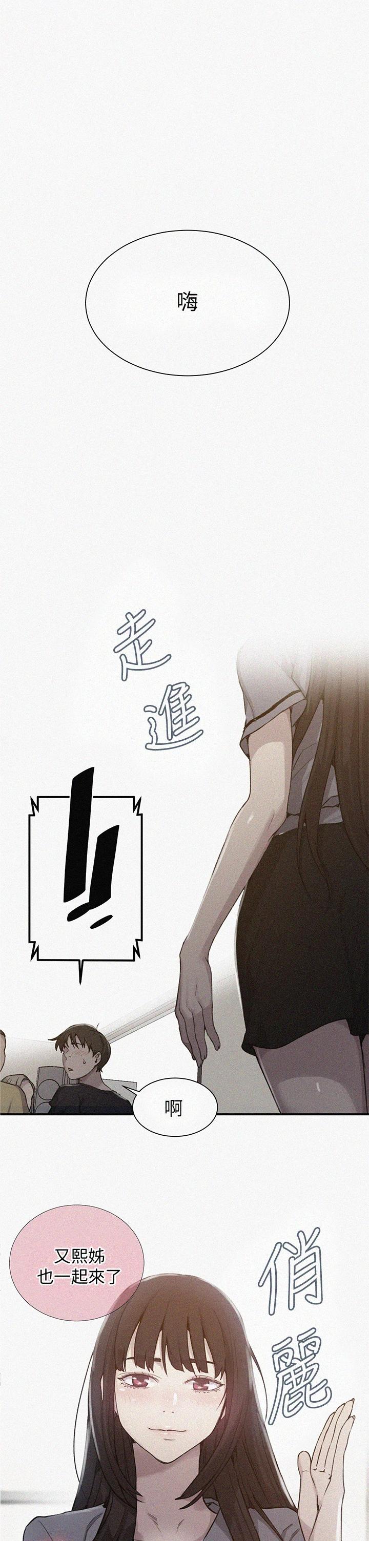 第103話-這次輪到妳了 - 第1.jpg页