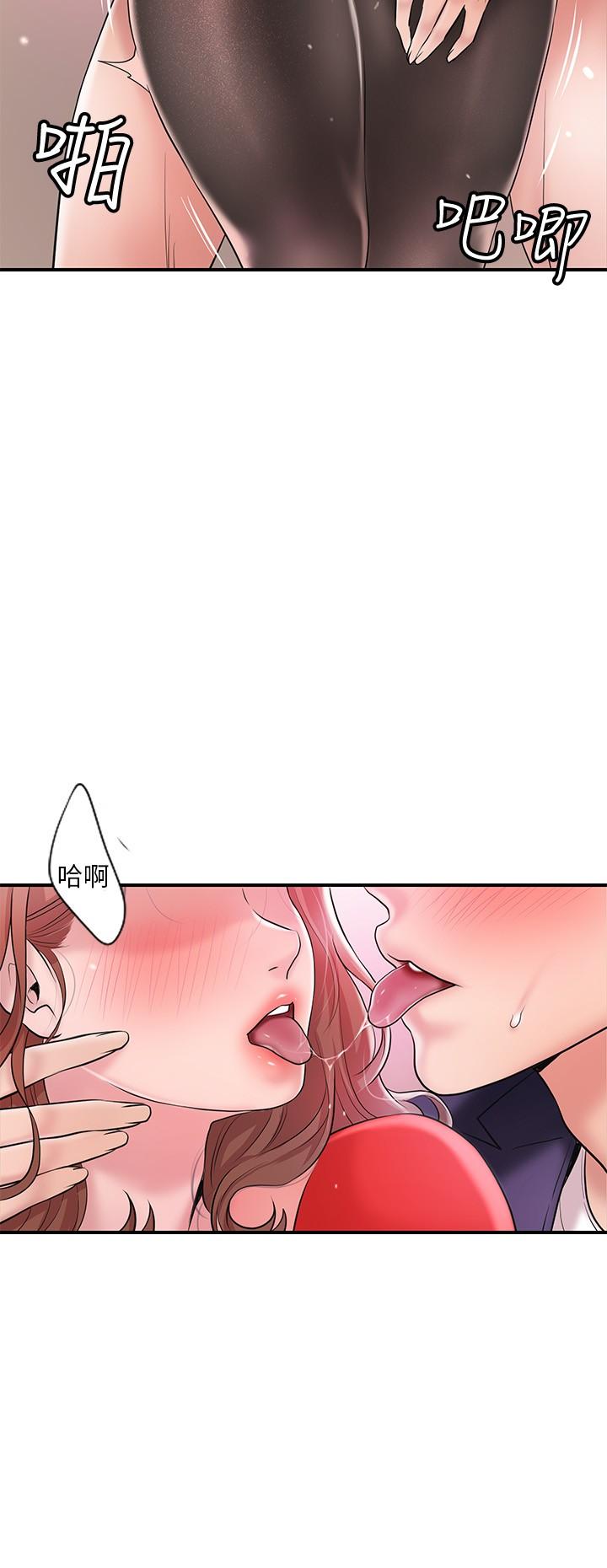 第74話-你不是喜歡被頂很深嗎 - 第25.jpg页