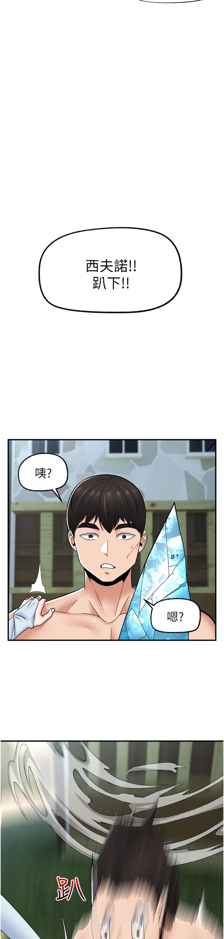第67话-妳是我的奴隶 - 第13.jpg页