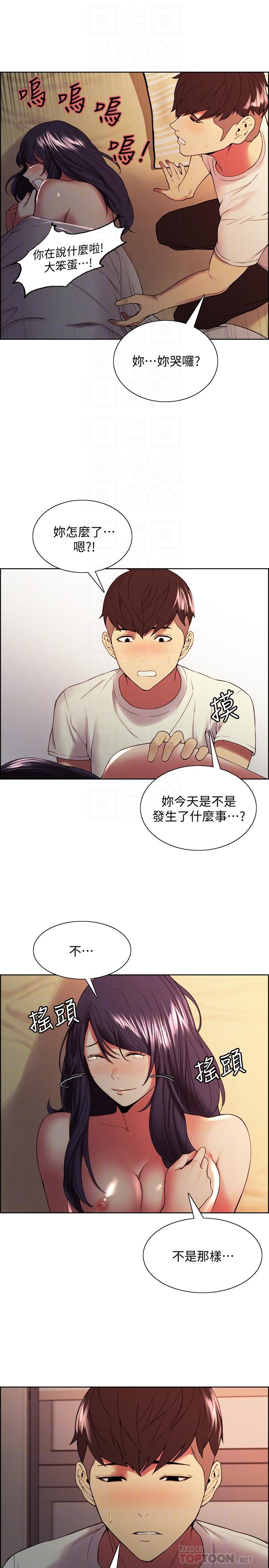 第43话-快证明我是你的女人 - 第10.jpg页