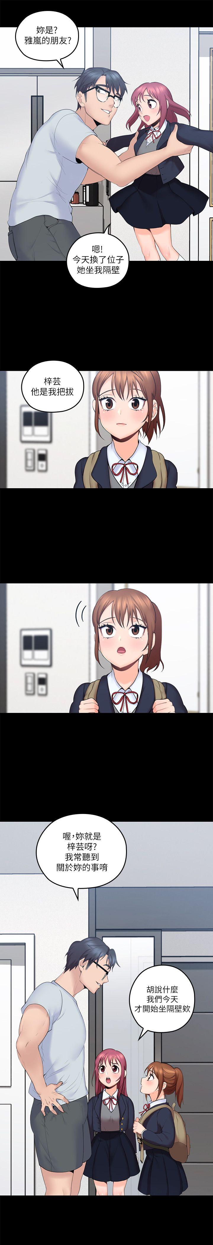 第4話-異常發育的少女 - 第6.jpg页