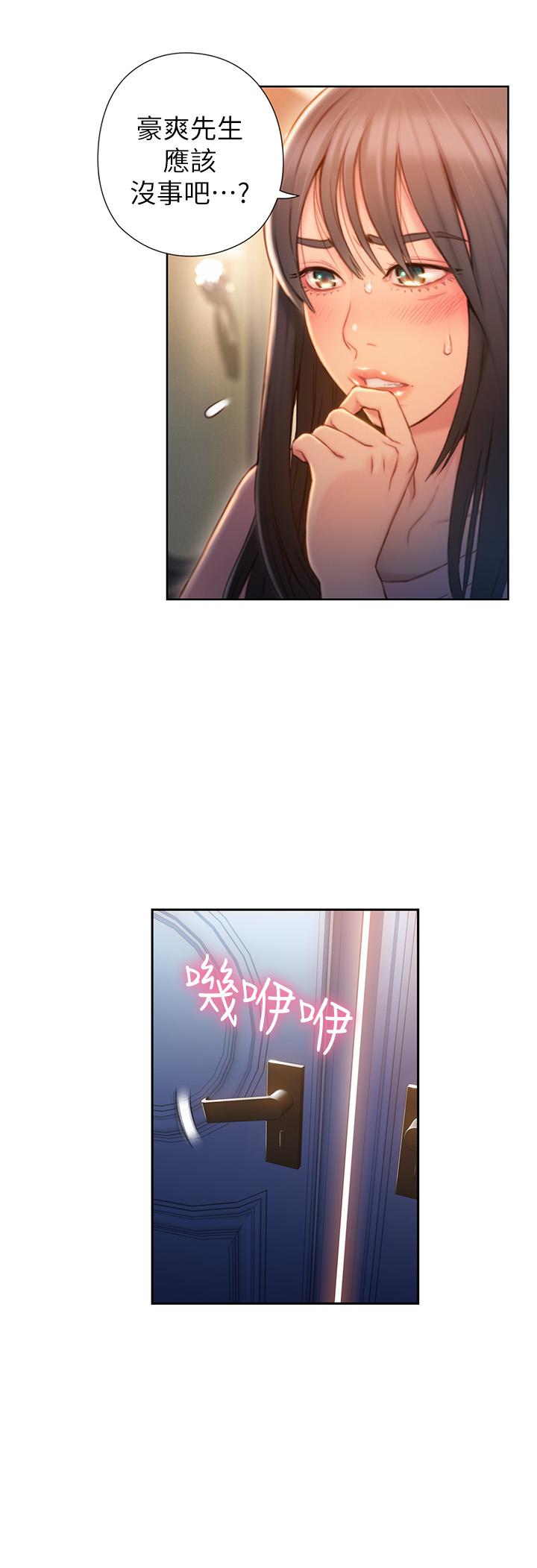 第71話-來自狐狸的誘人提案 - 第7.jpg页