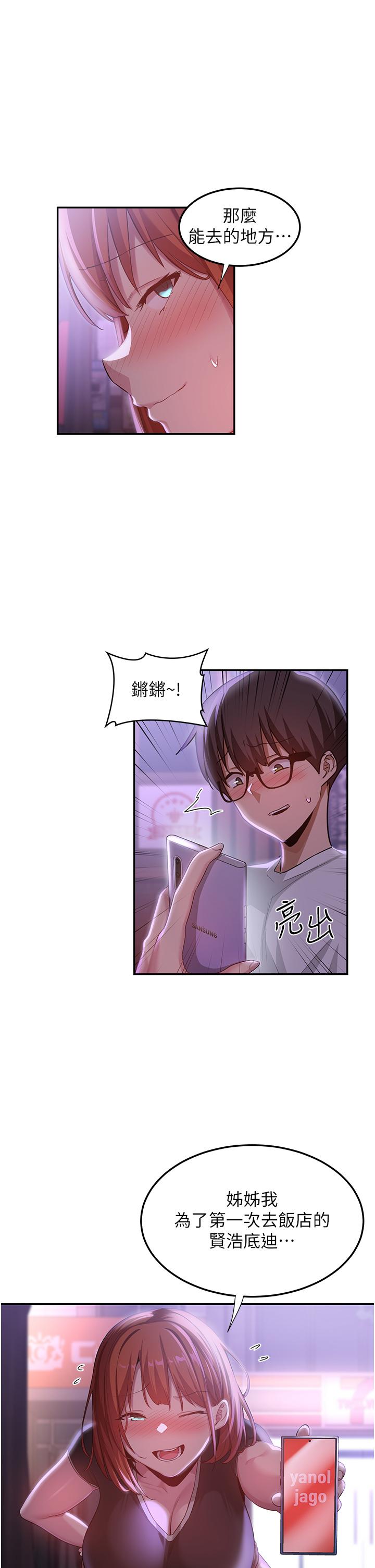 第79话-请主人射满我下贱的小穴！ - 第1.jpg页