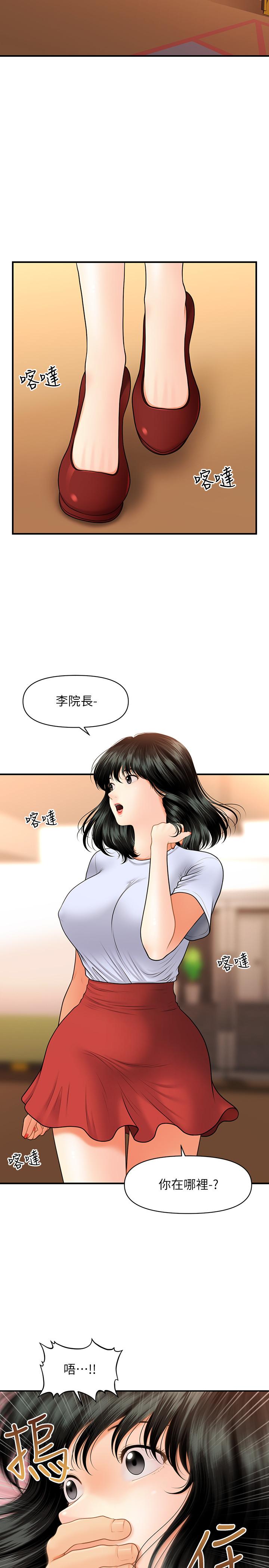 第32話-興奮與心動之間 - 第13.jpg页