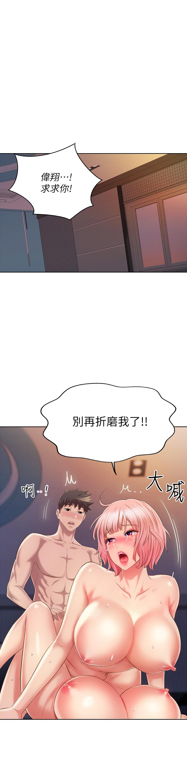 第59話-苦苦求幹的母狗們 - 第45.jpg页