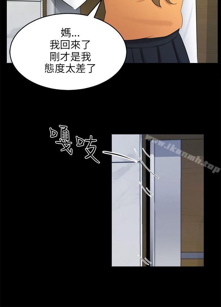 第17话 陷阱 - 第3.jpg页