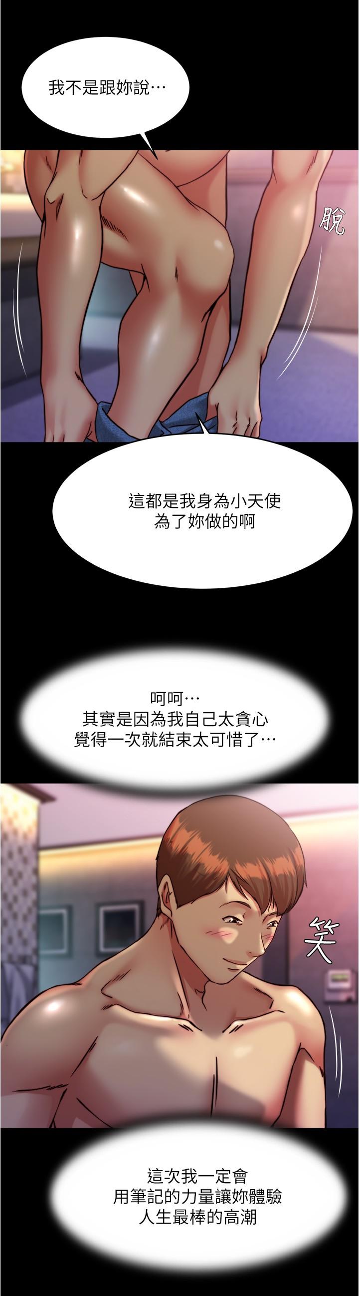 第125话-两人独处的小天地 - 第19.jpg页