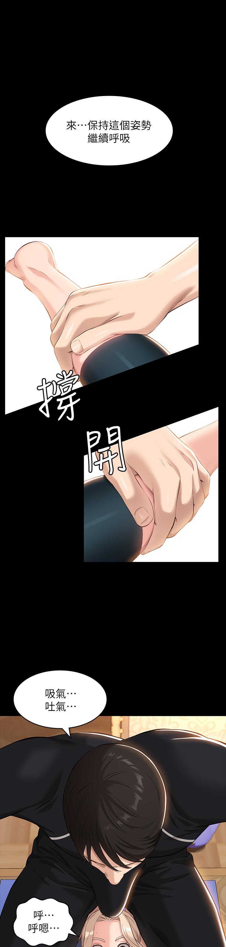 第14话-逼近私密处的按摩 - 第5.jpg页