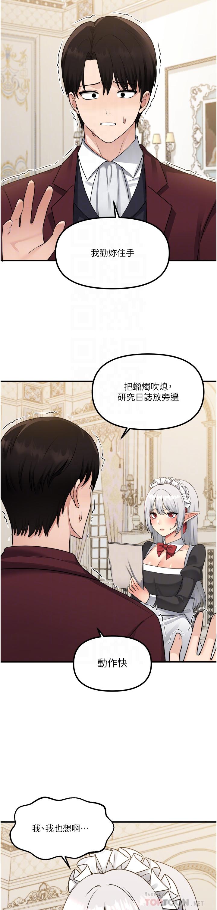 第50話-給精靈狠狠的一掌 - 第6.jpg页