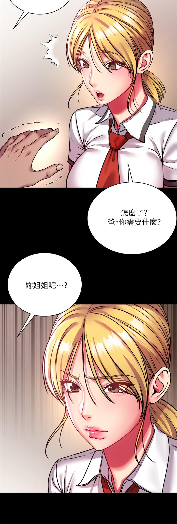 第80话-我跟林恩惠谁让你更爽 - 第17.jpg页