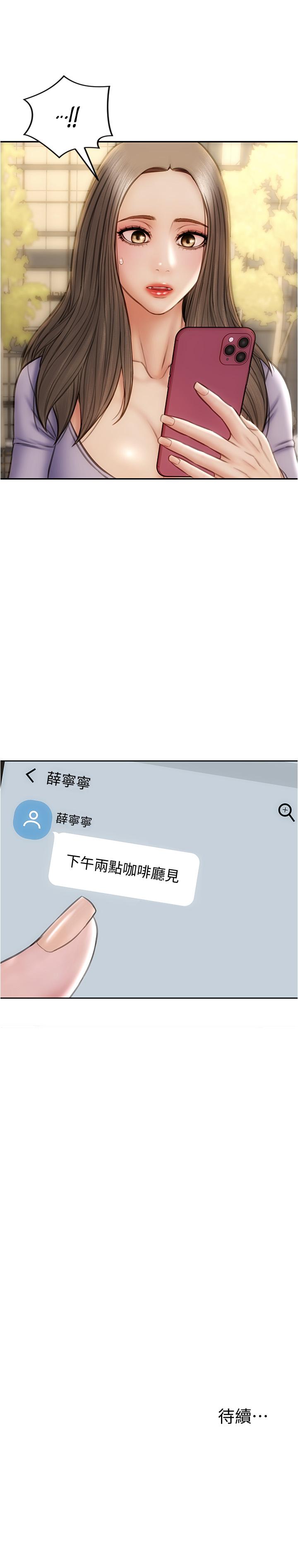 第21話-求我幹你啊 - 第30.jpg页