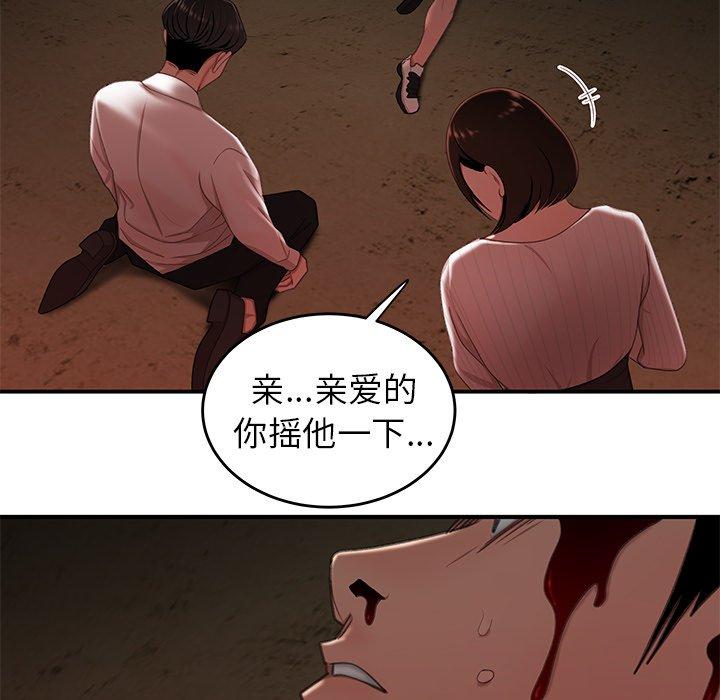 第 17 话 - 第118.jpg页