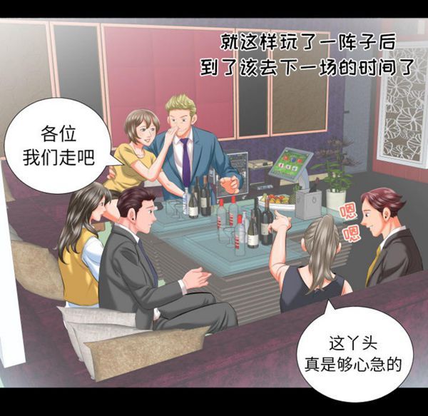 第 8 话 - 第39.jpg页