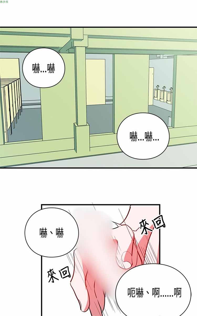 纯Gay培训所（BL） 第 8 话 第1页