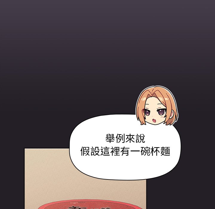 第4话 - 第86.jpg页