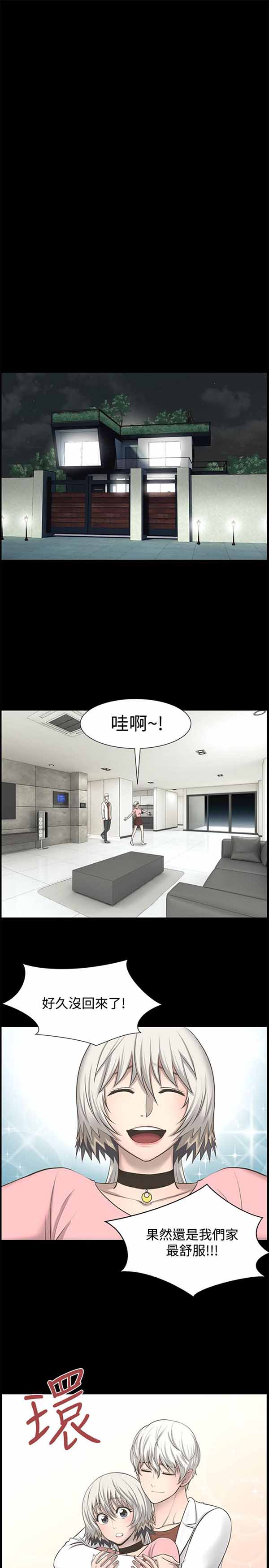 第 25 话 - 第1.jpg页