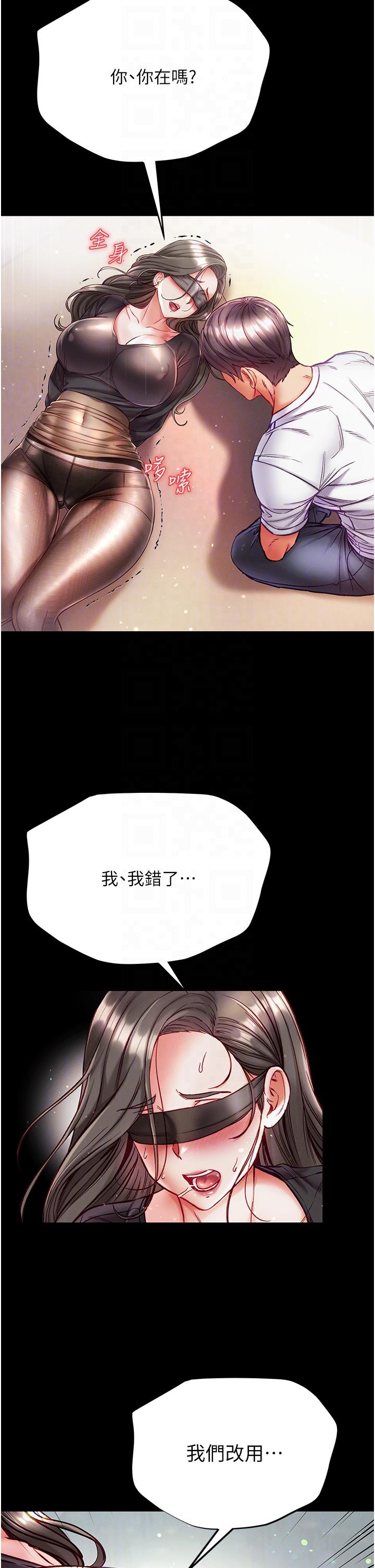 第37话-「受惊」的感觉真舒服！ - 第26.jpg页