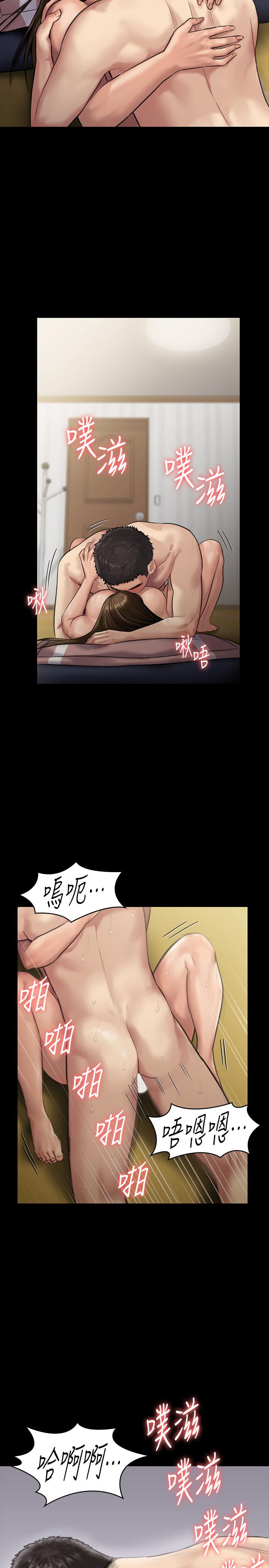 第137話-興奮到失言的達莉 - 第32.jpg页