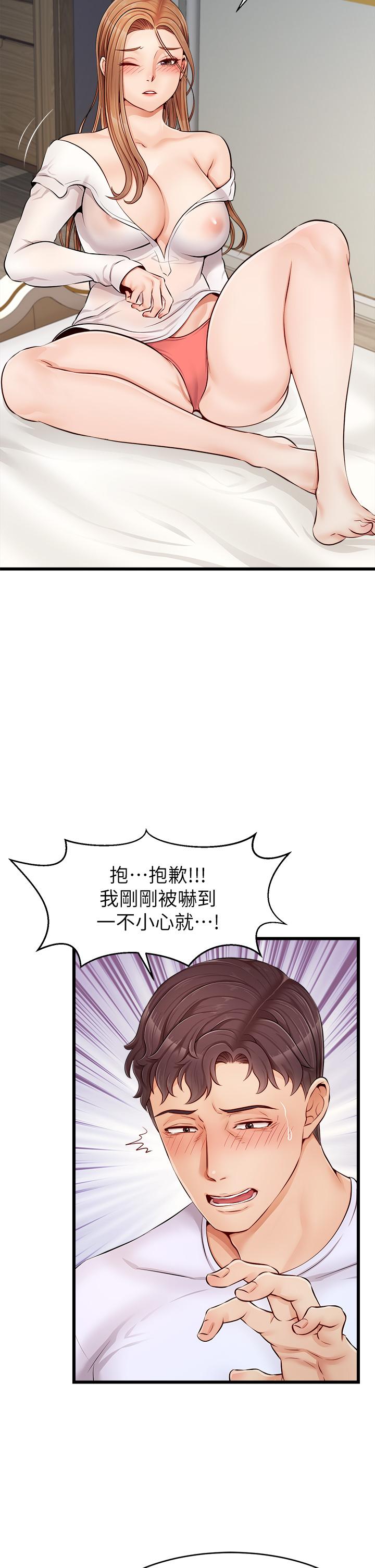 第9話-步步進攻的語喬 - 第15.jpg页