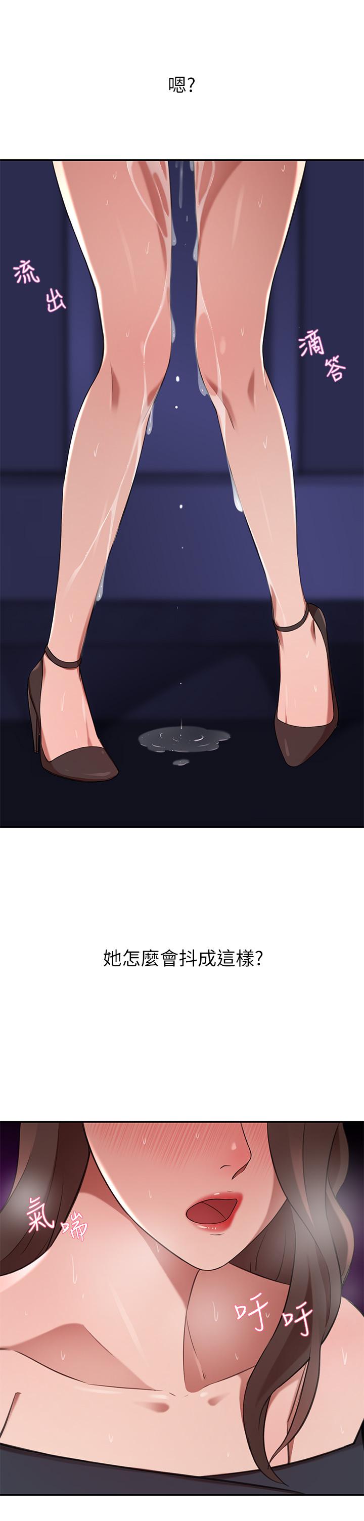 第8話-因愛撫而高潮 - 第41.jpg页