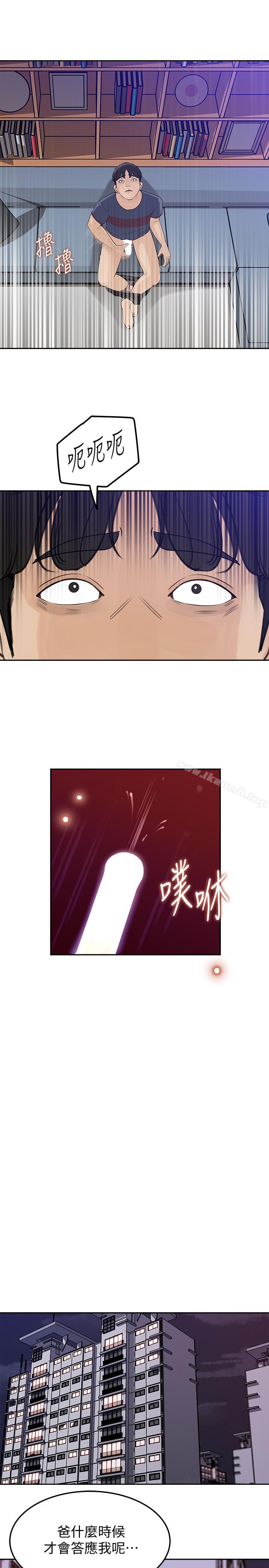 第45話-好想生一個爸爸的孩子 - 第25.jpg页