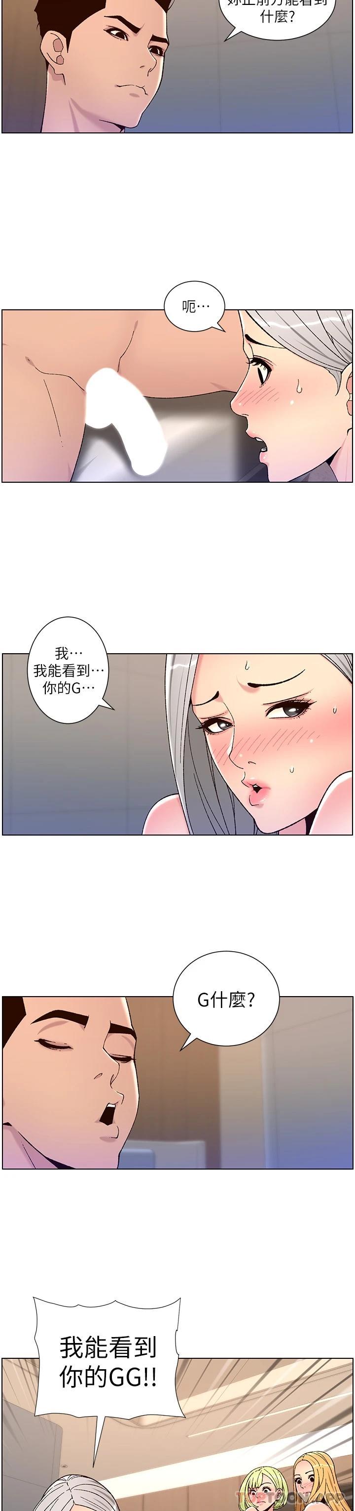 第62话-吞下老闆的巨鵰 - 第13.jpg页