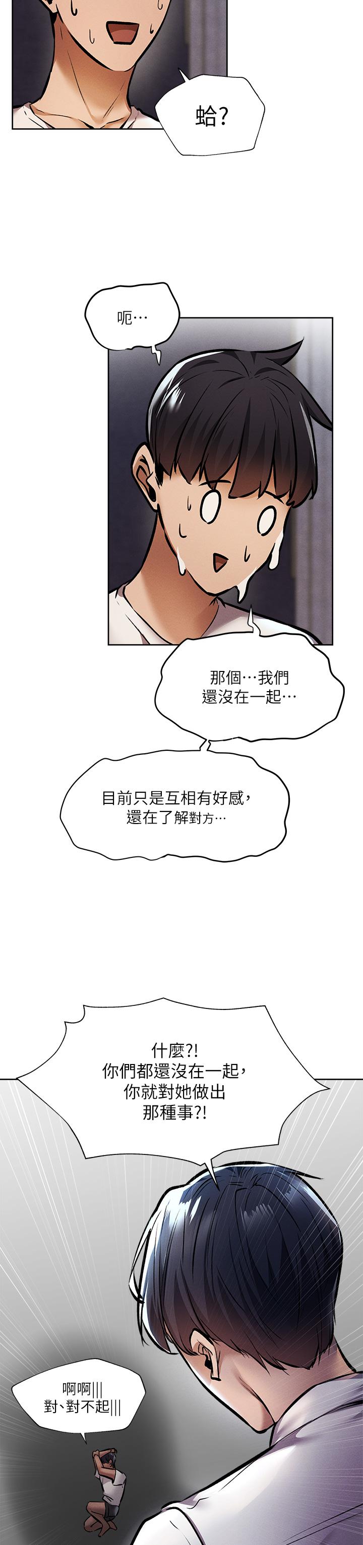 第56話-巨乳跟著火車搖晃 - 第15.jpg页