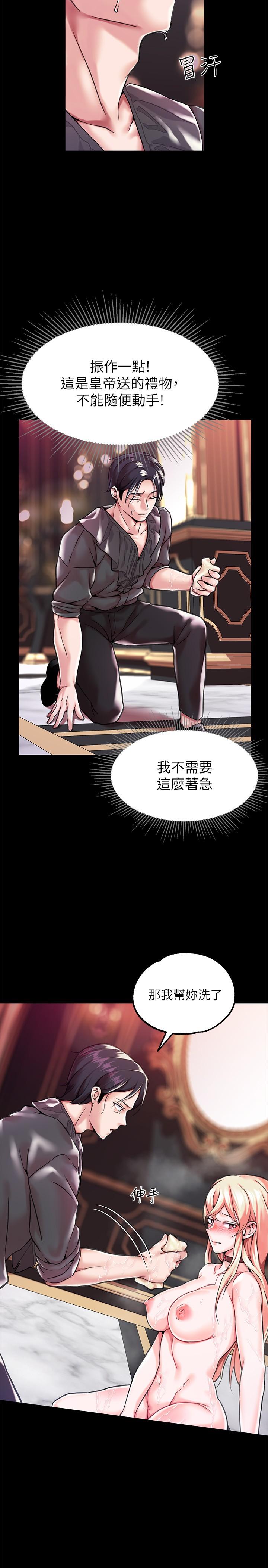 第2话-令人想征服的高傲奴隸 - 第15.jpg页