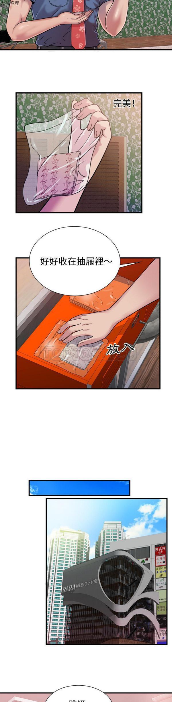 第 46 话 - 第20.jpg页