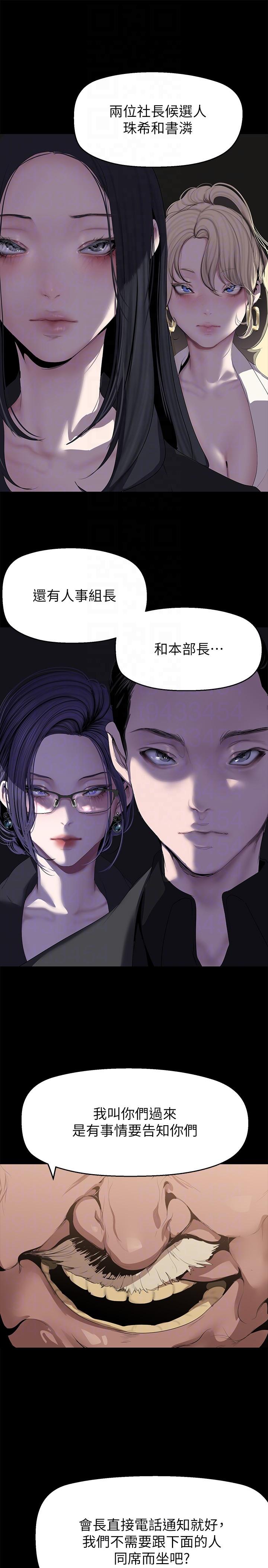 第202话-我想吃豪承主任 - 第14.jpg页