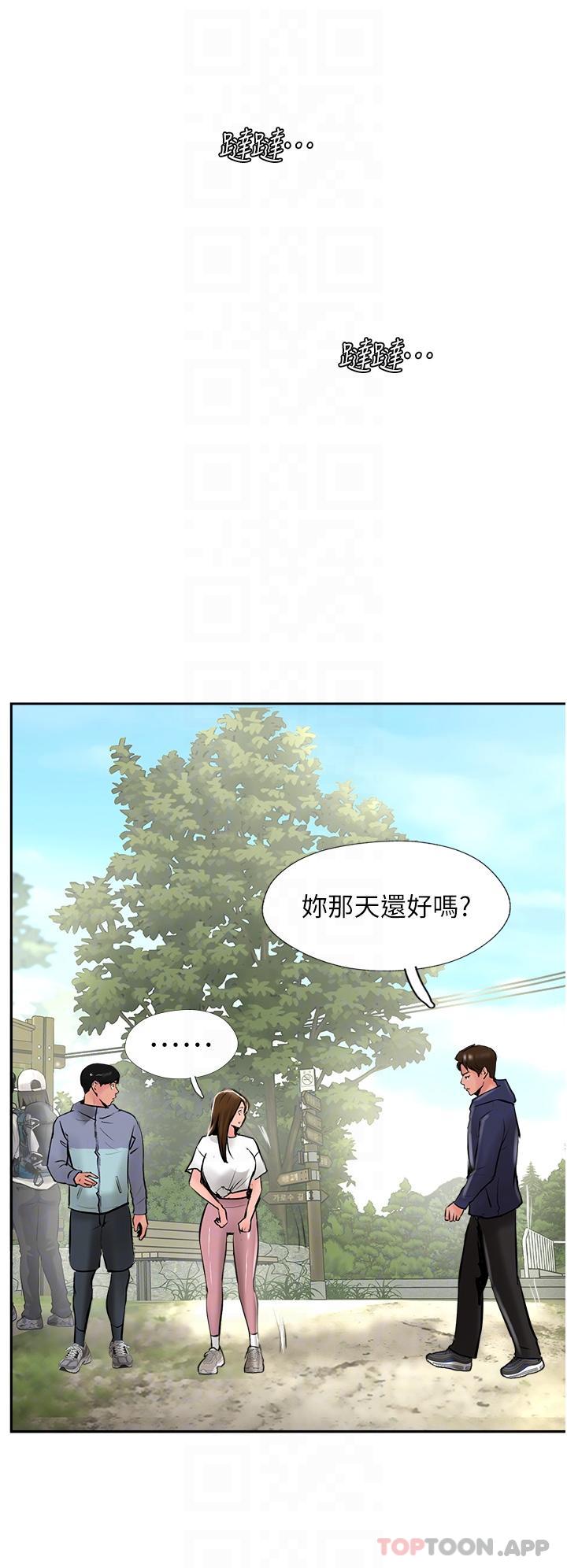 第29话-尽情插个够吧 - 第31.jpg页